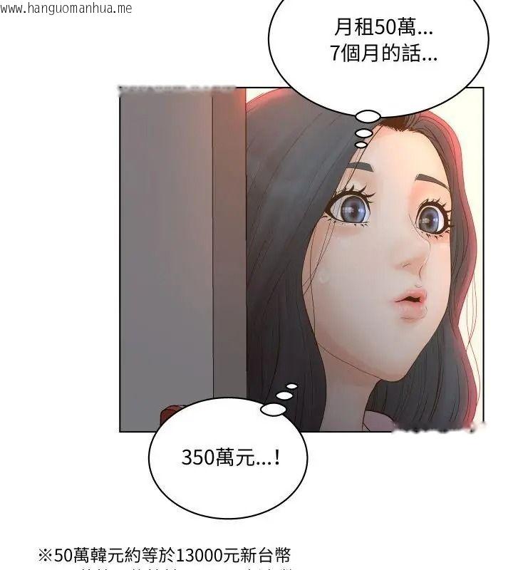 韩国漫画意外的秘密交易韩漫_意外的秘密交易-第4话在线免费阅读-韩国漫画-第34张图片