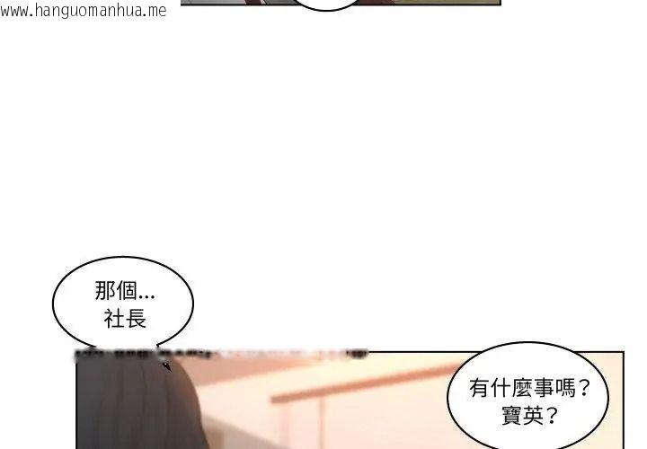 韩国漫画意外的秘密交易韩漫_意外的秘密交易-第5话在线免费阅读-韩国漫画-第68张图片