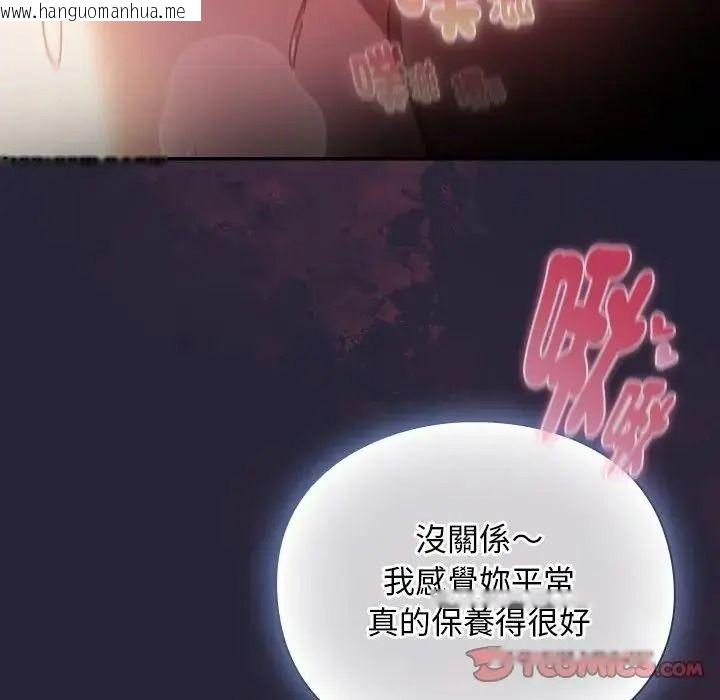 韩国漫画男人稀缺的异世界/当前女友变成异世界独裁者韩漫_男人稀缺的异世界/当前女友变成异世界独裁者-第51话在线免费阅读-韩国漫画-第84张图片