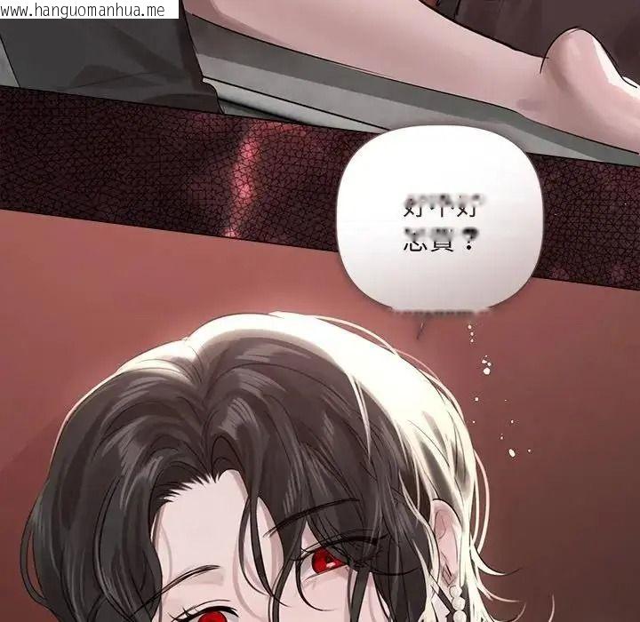 韩国漫画契约的代价/要命的契约韩漫_契约的代价/要命的契约-第40话在线免费阅读-韩国漫画-第85张图片