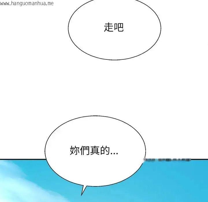 韩国漫画无人岛之主韩漫_无人岛之主-第1话在线免费阅读-韩国漫画-第181张图片