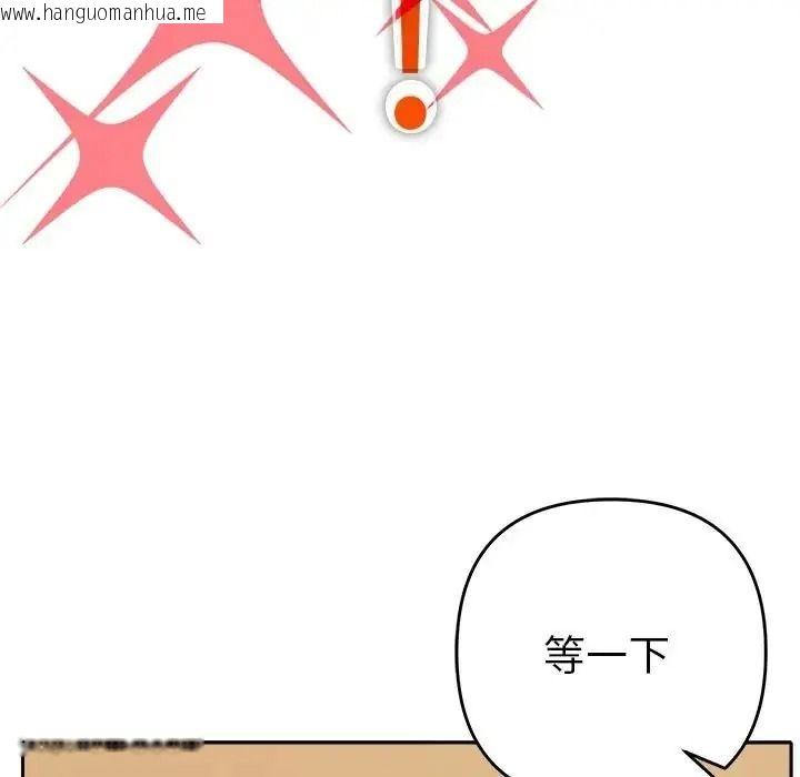 韩国漫画她们教会我的事/全员交往中韩漫_她们教会我的事/全员交往中-第48话在线免费阅读-韩国漫画-第126张图片