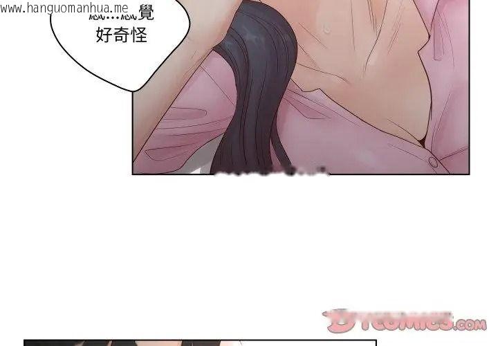 韩国漫画意外的秘密交易韩漫_意外的秘密交易-第7话在线免费阅读-韩国漫画-第29张图片