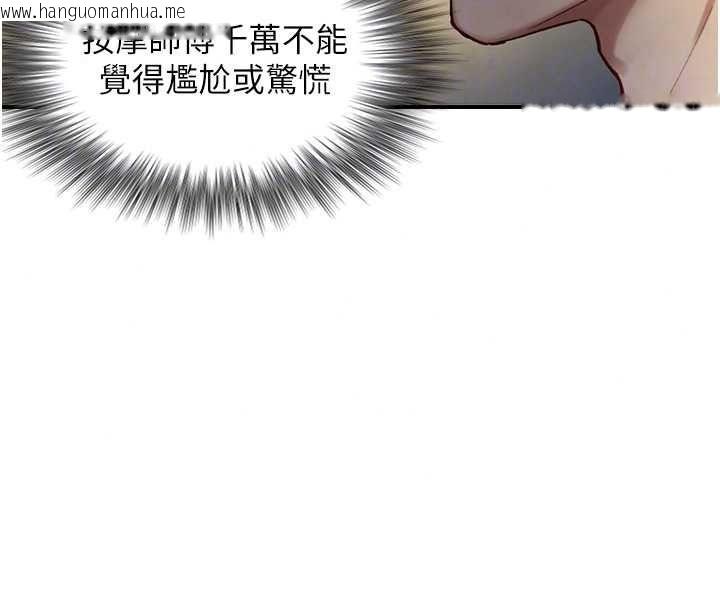 韩国漫画与生巨来韩漫_与生巨来-第40话-特殊事项:很会流淫水在线免费阅读-韩国漫画-第114张图片