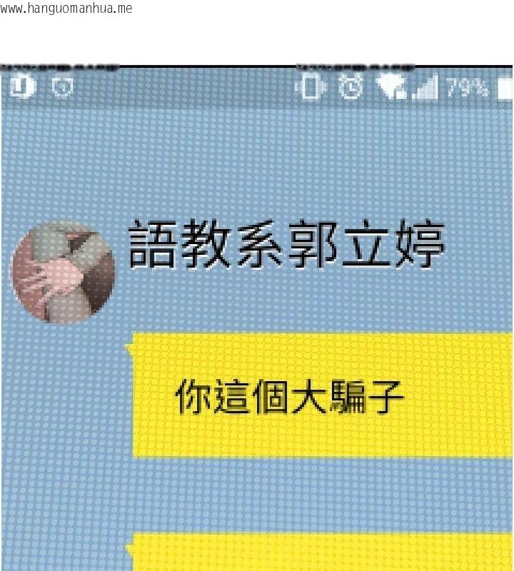韩国漫画衣冠禽兽韩漫_衣冠禽兽-第12话-要不要和学姐做爱?在线免费阅读-韩国漫画-第99张图片