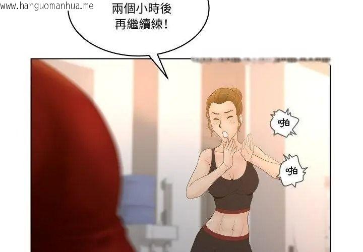 韩国漫画意外的秘密交易韩漫_意外的秘密交易-第4话在线免费阅读-韩国漫画-第50张图片