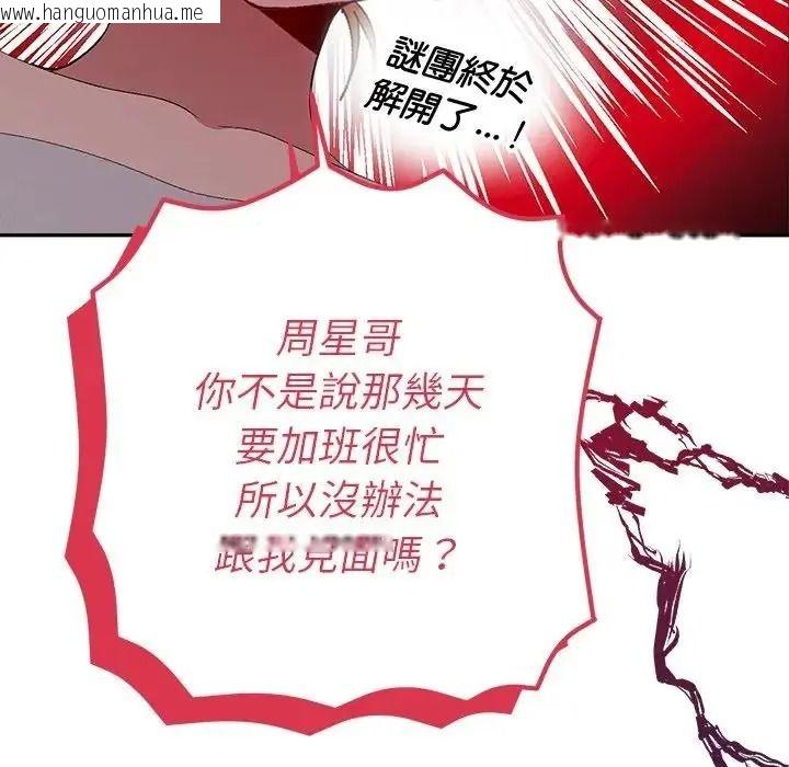 韩国漫画她们教会我的事/全员交往中韩漫_她们教会我的事/全员交往中-第48话在线免费阅读-韩国漫画-第21张图片