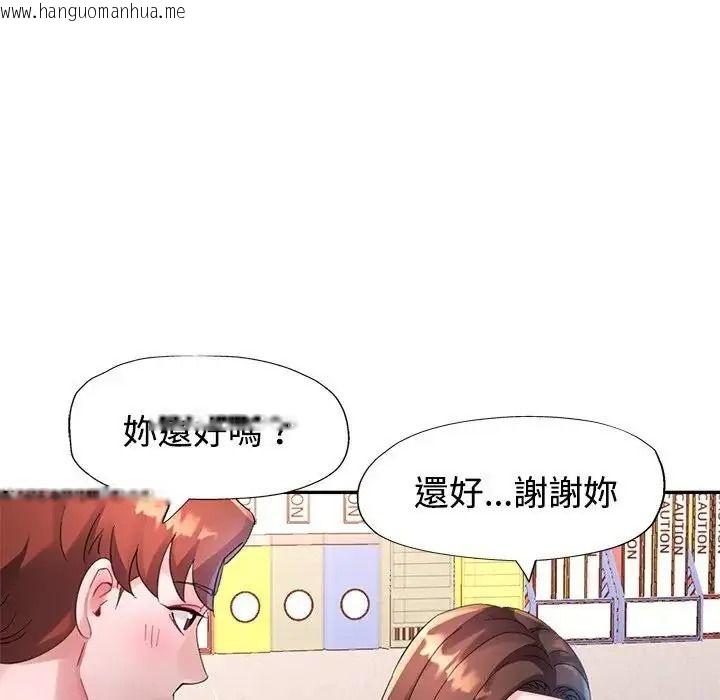 韩国漫画特别课程韩漫_特别课程-第30话在线免费阅读-韩国漫画-第34张图片