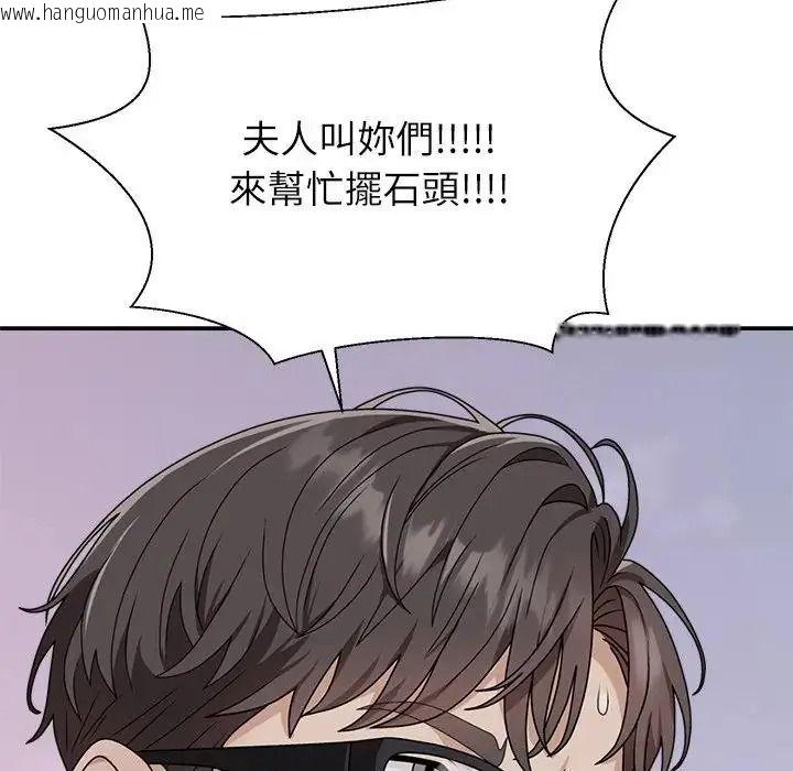 韩国漫画无人岛之主韩漫_无人岛之主-第1话在线免费阅读-韩国漫画-第222张图片