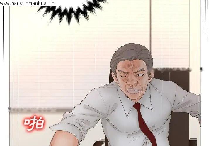 韩国漫画意外的秘密交易韩漫_意外的秘密交易-第3话在线免费阅读-韩国漫画-第20张图片