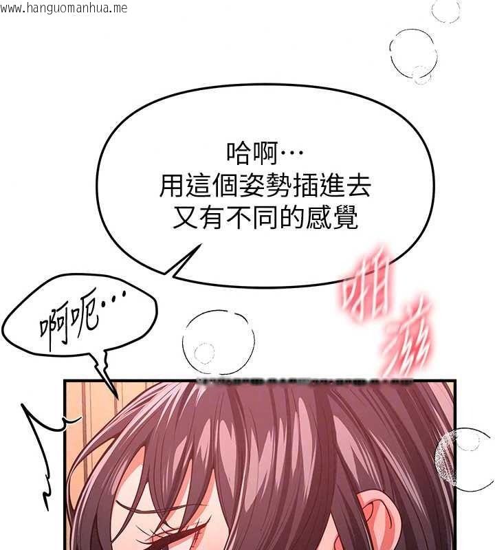 韩国漫画Beautiful-Days韩漫_Beautiful-Days-第93话-用男友的来电震动刺激后门在线免费阅读-韩国漫画-第66张图片