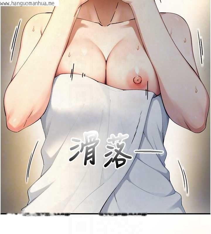 韩国漫画与生巨来韩漫_与生巨来-第40话-特殊事项:很会流淫水在线免费阅读-韩国漫画-第142张图片