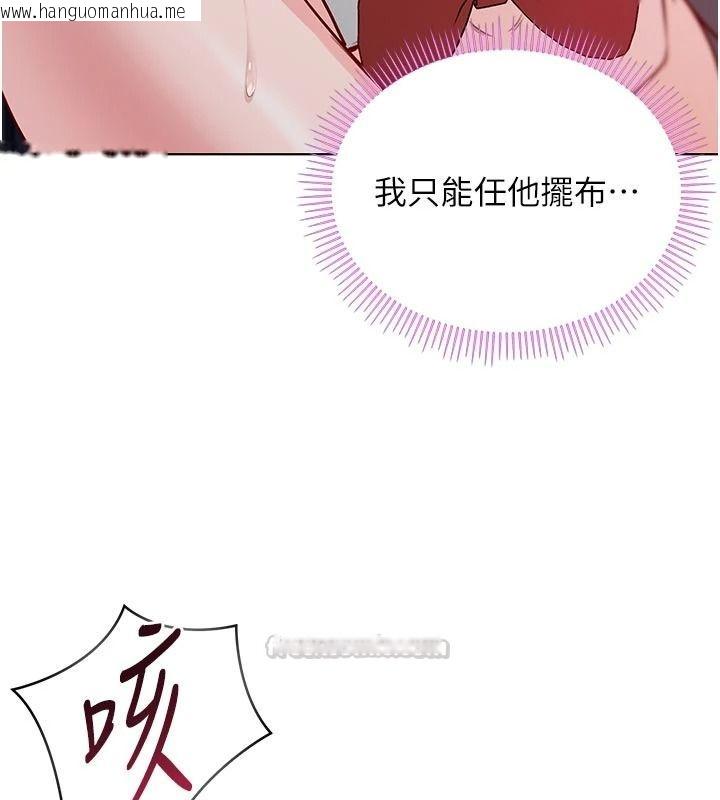韩国漫画不纯吸血鬼韩漫_不纯吸血鬼-第33话-好想被插一整晚在线免费阅读-韩国漫画-第75张图片