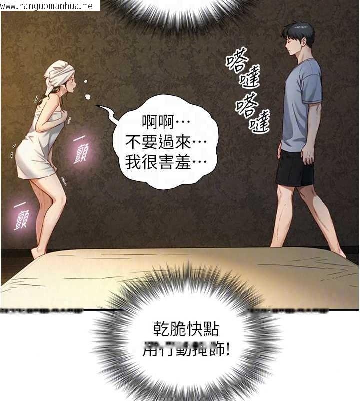 韩国漫画与生巨来韩漫_与生巨来-第40话-特殊事项:很会流淫水在线免费阅读-韩国漫画-第124张图片
