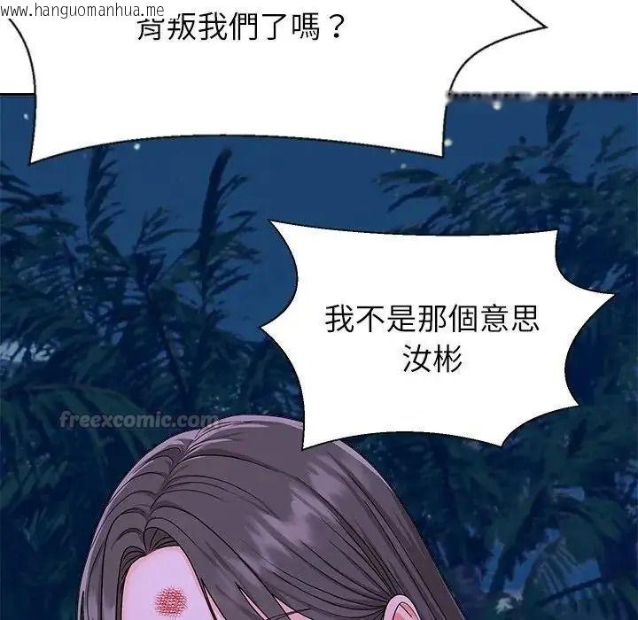 韩国漫画无人岛之主韩漫_无人岛之主-第2话在线免费阅读-韩国漫画-第210张图片