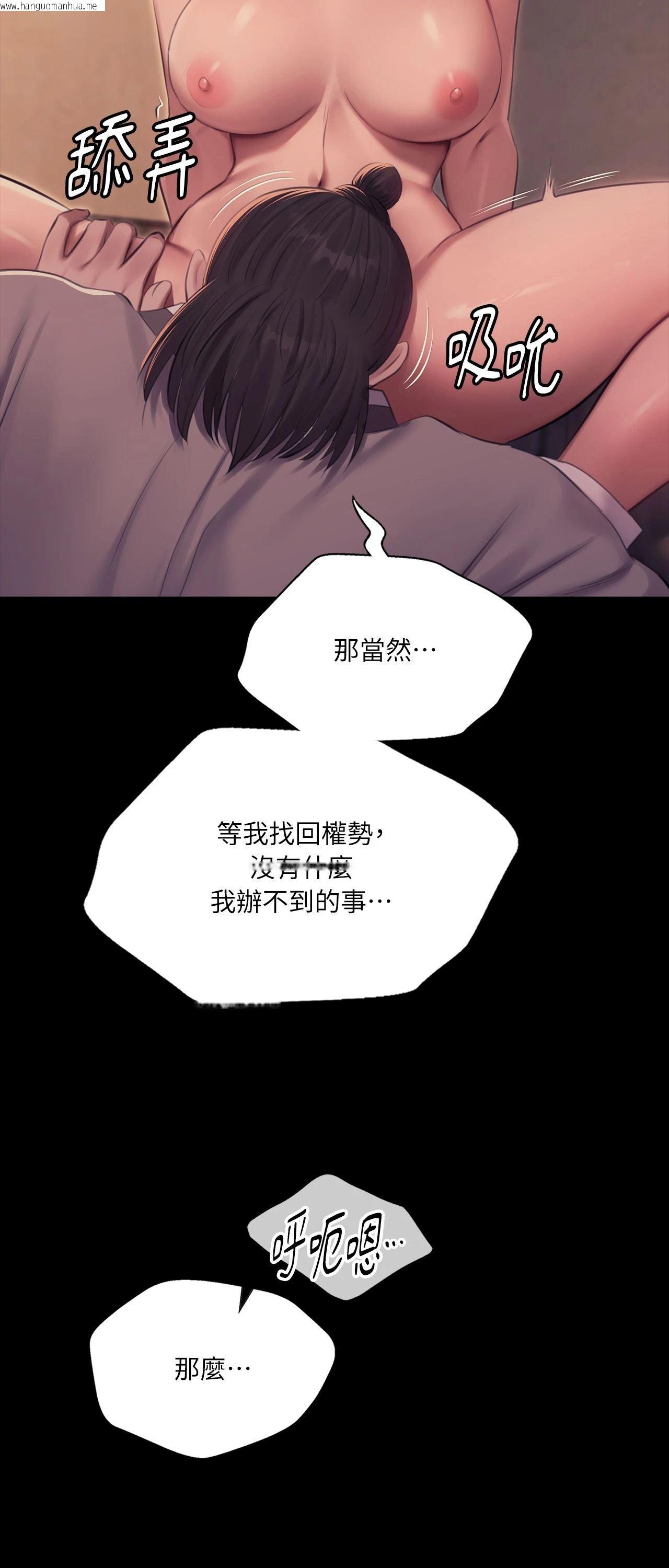 韩国漫画小姐韩漫_小姐-第174话在线免费阅读-韩国漫画-第69张图片