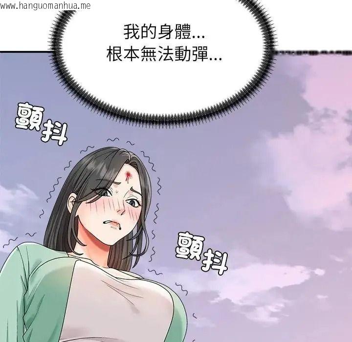 韩国漫画无人岛之主韩漫_无人岛之主-第2话在线免费阅读-韩国漫画-第48张图片