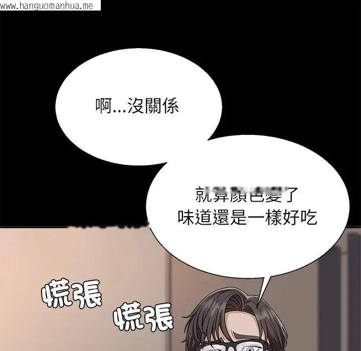 韩国漫画无人岛之主韩漫_无人岛之主-第2话在线免费阅读-韩国漫画-第110张图片