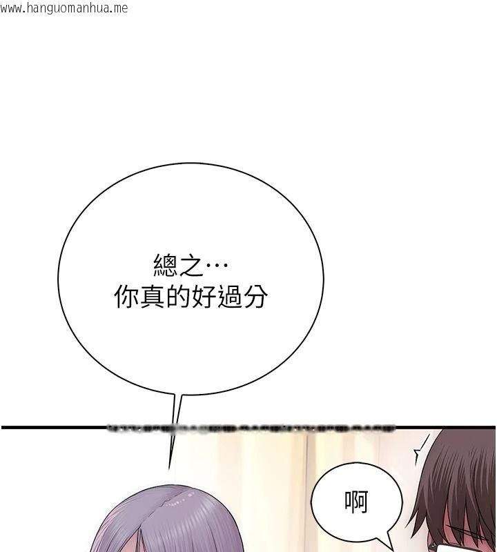 韩国漫画衣冠禽兽韩漫_衣冠禽兽-第12话-要不要和学姐做爱?在线免费阅读-韩国漫画-第145张图片