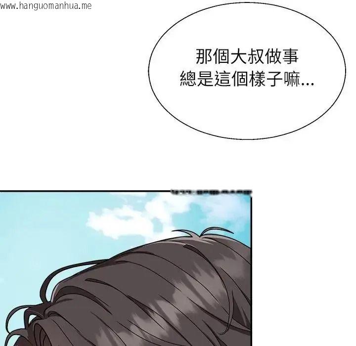 韩国漫画无人岛之主韩漫_无人岛之主-第1话在线免费阅读-韩国漫画-第139张图片