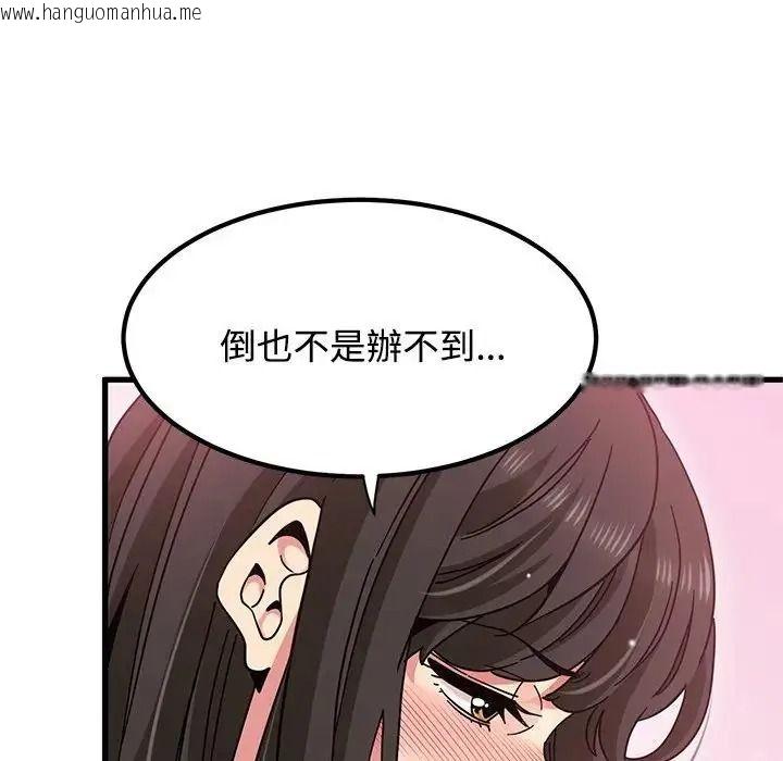 韩国漫画发小碰不得/强制催眠韩漫_发小碰不得/强制催眠-第134话在线免费阅读-韩国漫画-第10张图片