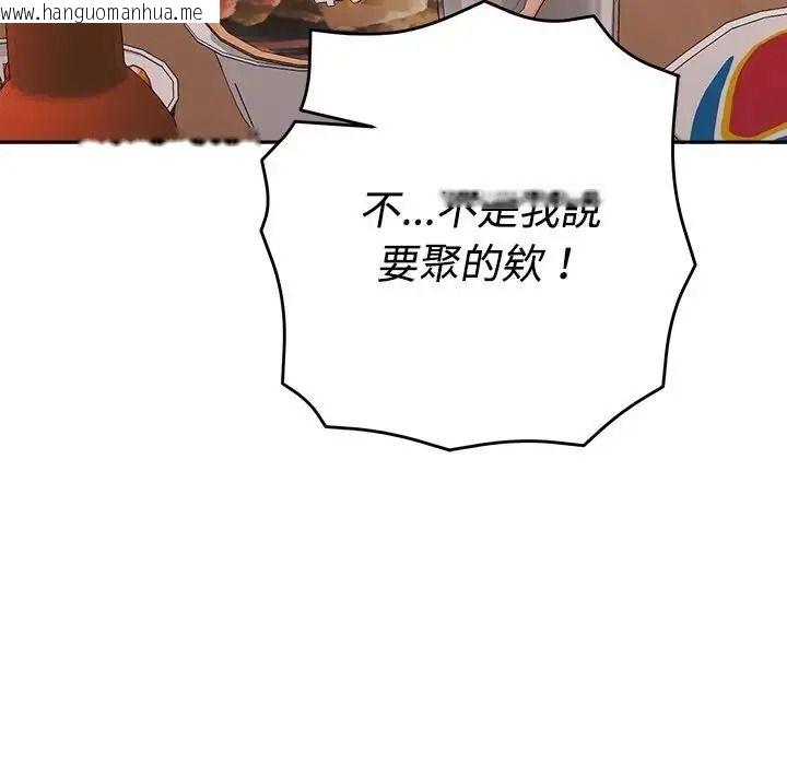 韩国漫画她们教会我的事/全员交往中韩漫_她们教会我的事/全员交往中-第48话在线免费阅读-韩国漫画-第157张图片