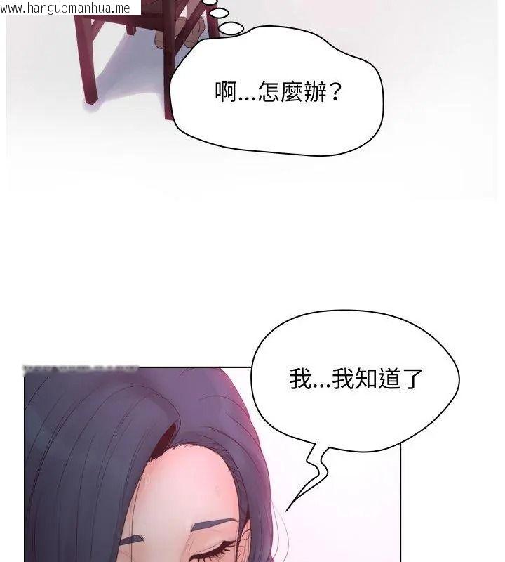 韩国漫画意外的秘密交易韩漫_意外的秘密交易-第6话在线免费阅读-韩国漫画-第96张图片