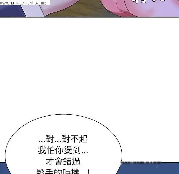 韩国漫画无人岛之主韩漫_无人岛之主-第3话在线免费阅读-韩国漫画-第80张图片
