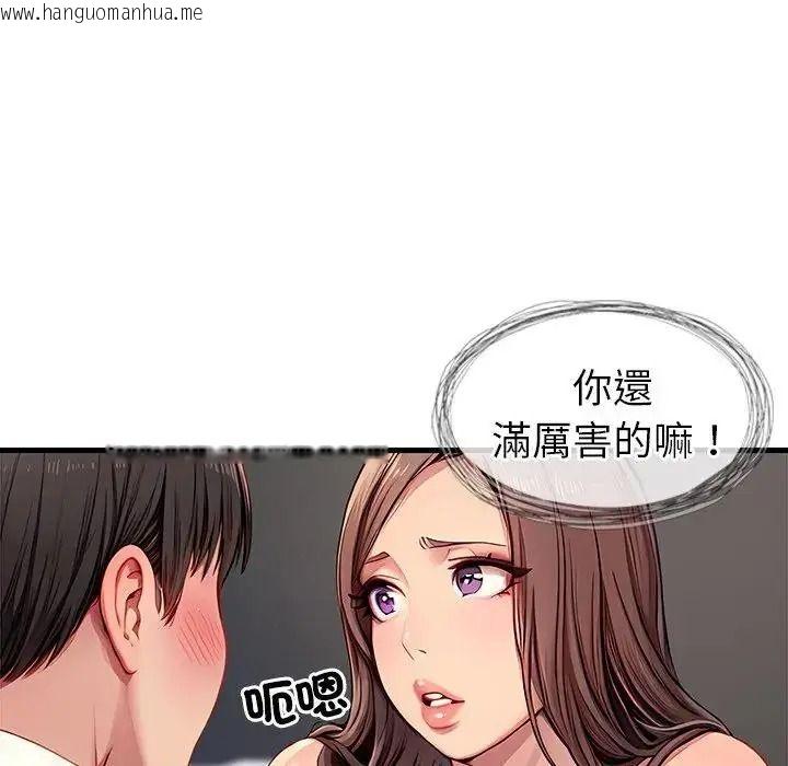 韩国漫画学姐的秘密特训韩漫_学姐的秘密特训-第5话在线免费阅读-韩国漫画-第88张图片
