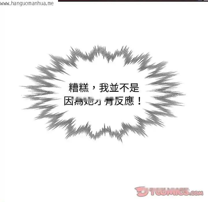 韩国漫画特别课程韩漫_特别课程-第30话在线免费阅读-韩国漫画-第147张图片