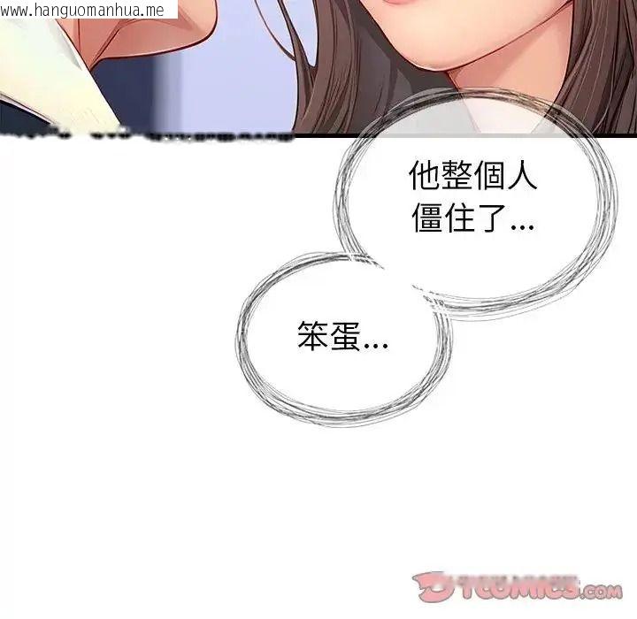 韩国漫画学姐的秘密特训韩漫_学姐的秘密特训-第5话在线免费阅读-韩国漫画-第26张图片