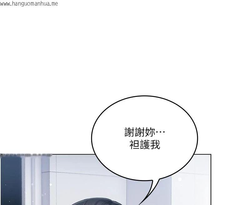 韩国漫画我的in援团韩漫_我的in援团-第14话-车震被抓包了?!在线免费阅读-韩国漫画-第109张图片