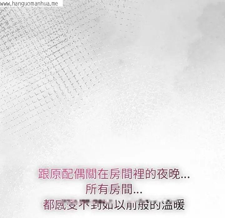 韩国漫画夫妇游戏/夫妇挑战赛韩漫_夫妇游戏/夫妇挑战赛-第93话在线免费阅读-韩国漫画-第10张图片