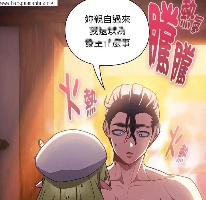 韩国漫画男人稀缺的异世界/当前女友变成异世界独裁者韩漫_男人稀缺的异世界/当前女友变成异世界独裁者-第51话在线免费阅读-韩国漫画-第13张图片
