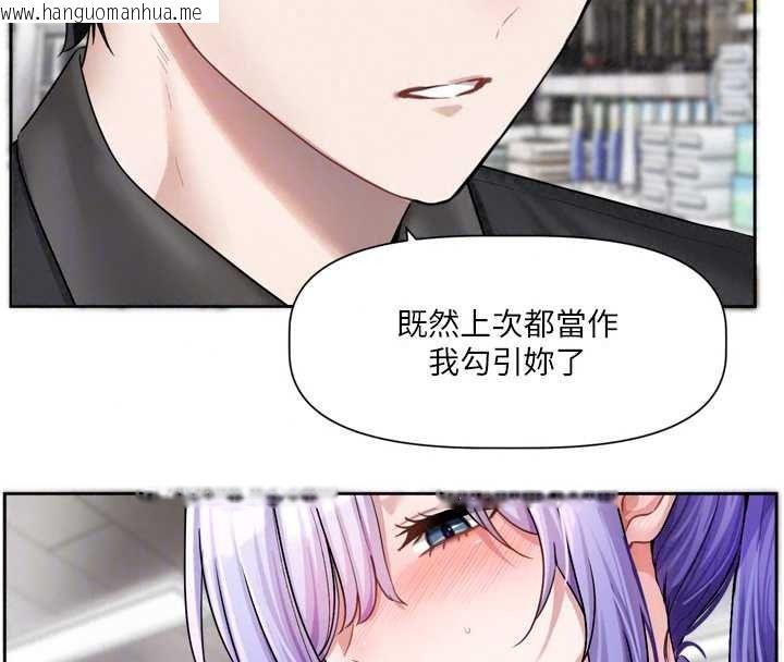 韩国漫画恋爱版本更新中韩漫_恋爱版本更新中-第25话-妳想试试戴套的感觉吗?在线免费阅读-韩国漫画-第137张图片