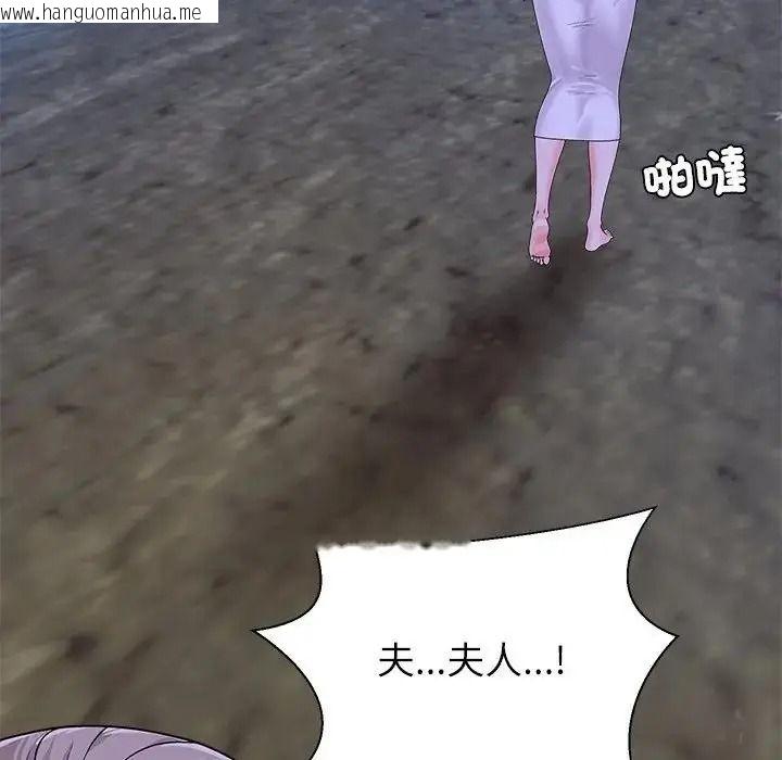 韩国漫画无人岛之主韩漫_无人岛之主-第3话在线免费阅读-韩国漫画-第124张图片