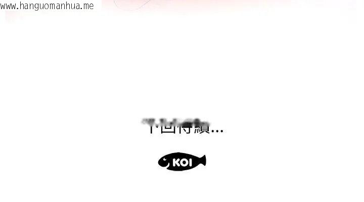 韩国漫画意外的秘密交易韩漫_意外的秘密交易-第7话在线免费阅读-韩国漫画-第86张图片