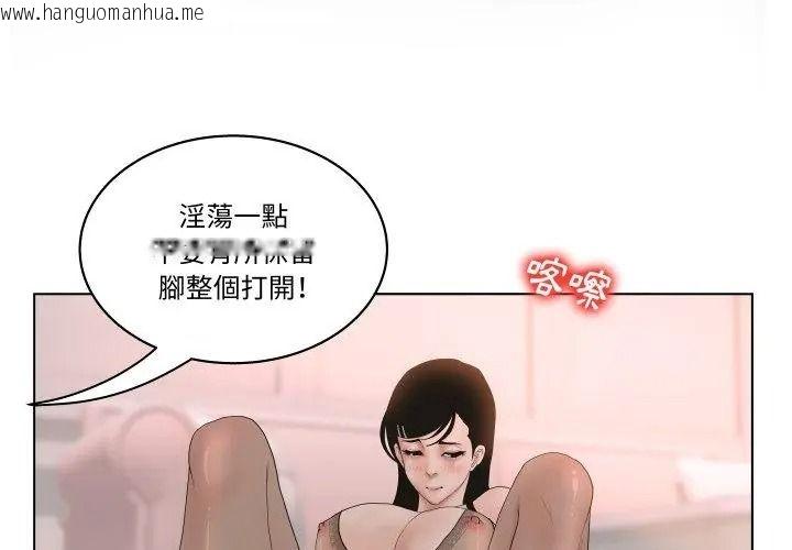 韩国漫画意外的秘密交易韩漫_意外的秘密交易-第5话在线免费阅读-韩国漫画-第44张图片