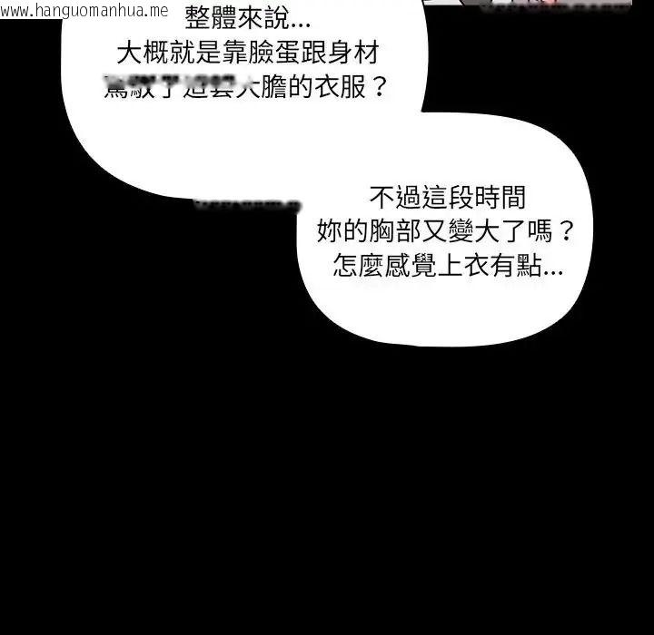 韩国漫画幸福来得太突然/突然成为公寓管理员韩漫_幸福来得太突然/突然成为公寓管理员-第89话在线免费阅读-韩国漫画-第78张图片