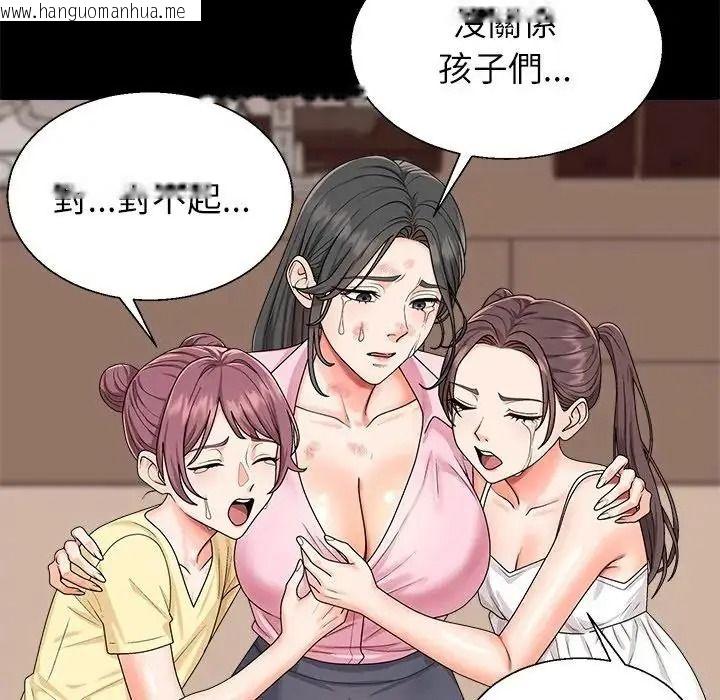 韩国漫画无人岛之主韩漫_无人岛之主-第2话在线免费阅读-韩国漫画-第83张图片