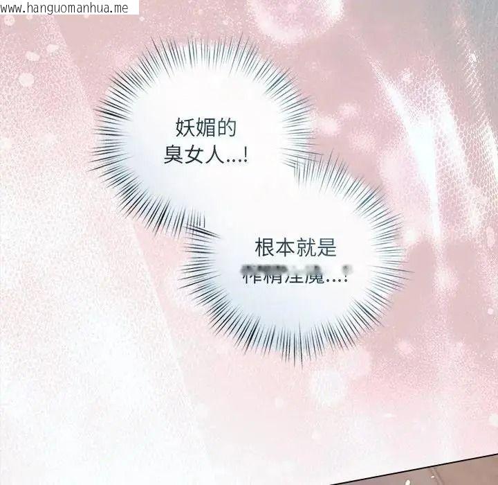 韩国漫画契约的代价/要命的契约韩漫_契约的代价/要命的契约-第40话在线免费阅读-韩国漫画-第102张图片