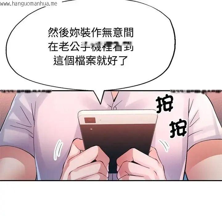 韩国漫画特别课程韩漫_特别课程-第30话在线免费阅读-韩国漫画-第44张图片