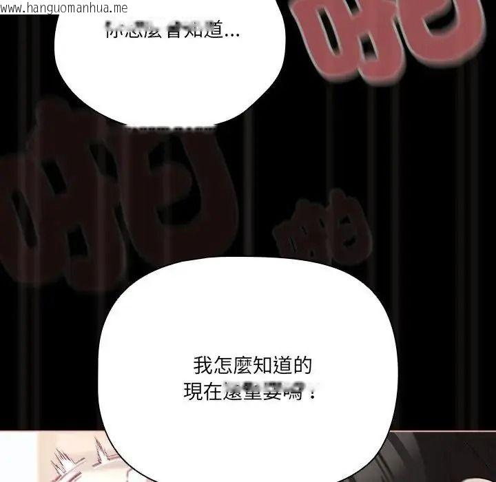 韩国漫画幸福来得太突然/突然成为公寓管理员韩漫_幸福来得太突然/突然成为公寓管理员-第89话在线免费阅读-韩国漫画-第168张图片
