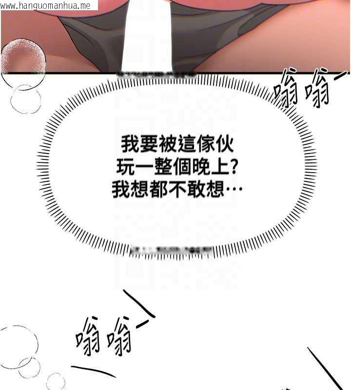 韩国漫画Beautiful-Days韩漫_Beautiful-Days-第93话-用男友的来电震动刺激后门在线免费阅读-韩国漫画-第111张图片