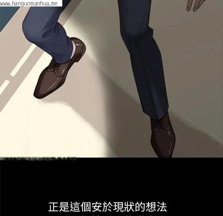 韩国漫画无人岛之主韩漫_无人岛之主-第1话在线免费阅读-韩国漫画-第53张图片