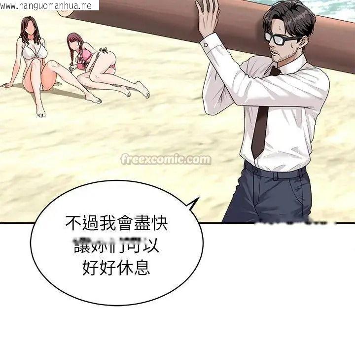 韩国漫画无人岛之主韩漫_无人岛之主-第1话在线免费阅读-韩国漫画-第15张图片