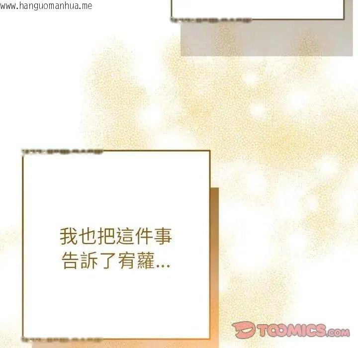 韩国漫画她们教会我的事/全员交往中韩漫_她们教会我的事/全员交往中-第48话在线免费阅读-韩国漫画-第16张图片