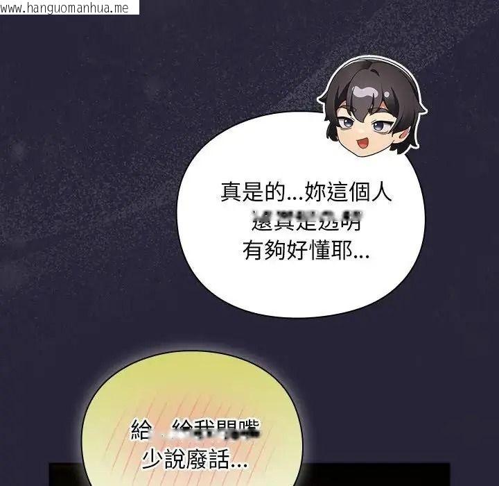 韩国漫画男人稀缺的异世界/当前女友变成异世界独裁者韩漫_男人稀缺的异世界/当前女友变成异世界独裁者-第51话在线免费阅读-韩国漫画-第58张图片