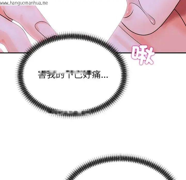 韩国漫画无人岛之主韩漫_无人岛之主-第4话在线免费阅读-韩国漫画-第167张图片