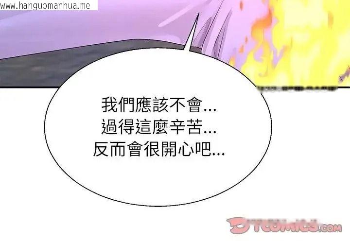 韩国漫画无人岛之主韩漫_无人岛之主-第4话在线免费阅读-韩国漫画-第4张图片